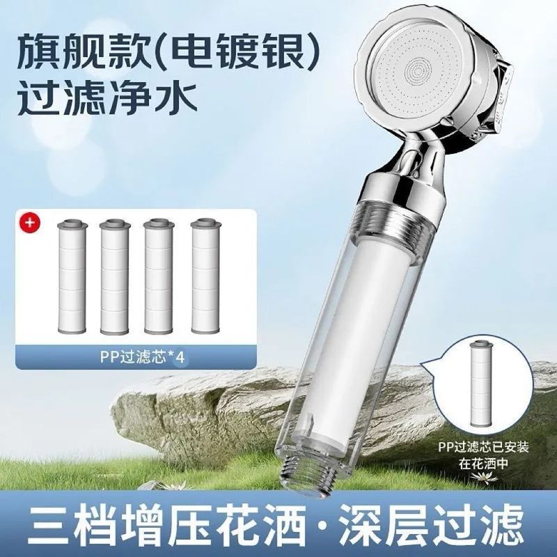 旅行过滤花洒酒店便携式迷你小花晒除氯净水过滤器泰国增压淋浴头|undefined