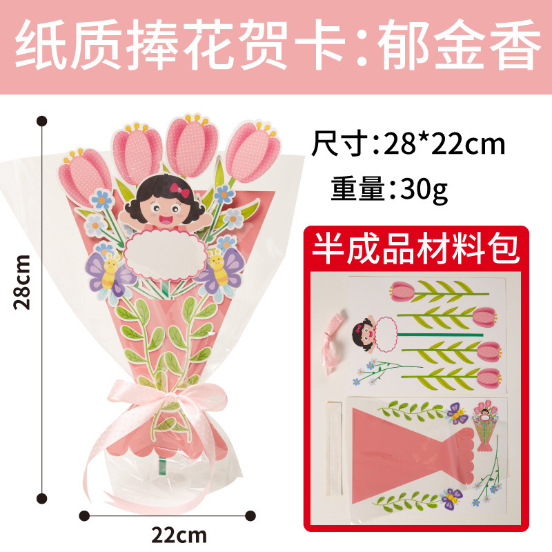 女性の日ギフト 不織布ハンドブーケ 子供向け卸売 手作りクリエイティブDIY花束材料パック|undefined