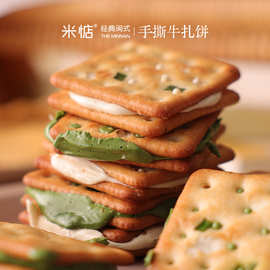 【77&120推荐】米惦手撕牛轧饼 咸香酥脆葱香牛轧糖台湾风味零食