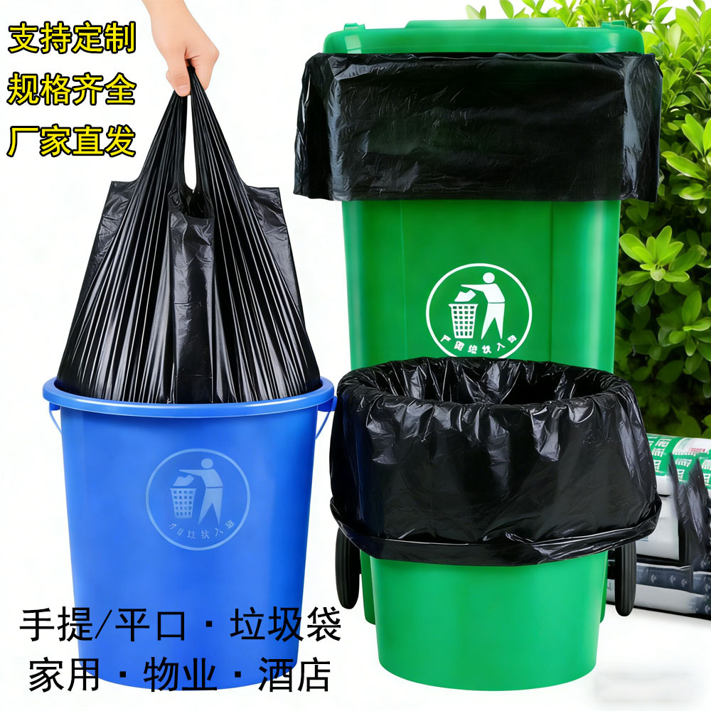 Extra Thick Vest-Style Garbage Bags, Plastic Bags for Home and Commercial Use, Medium-Sized, with Handles, Thickened, Large Size, Black, for Kitchen Storage