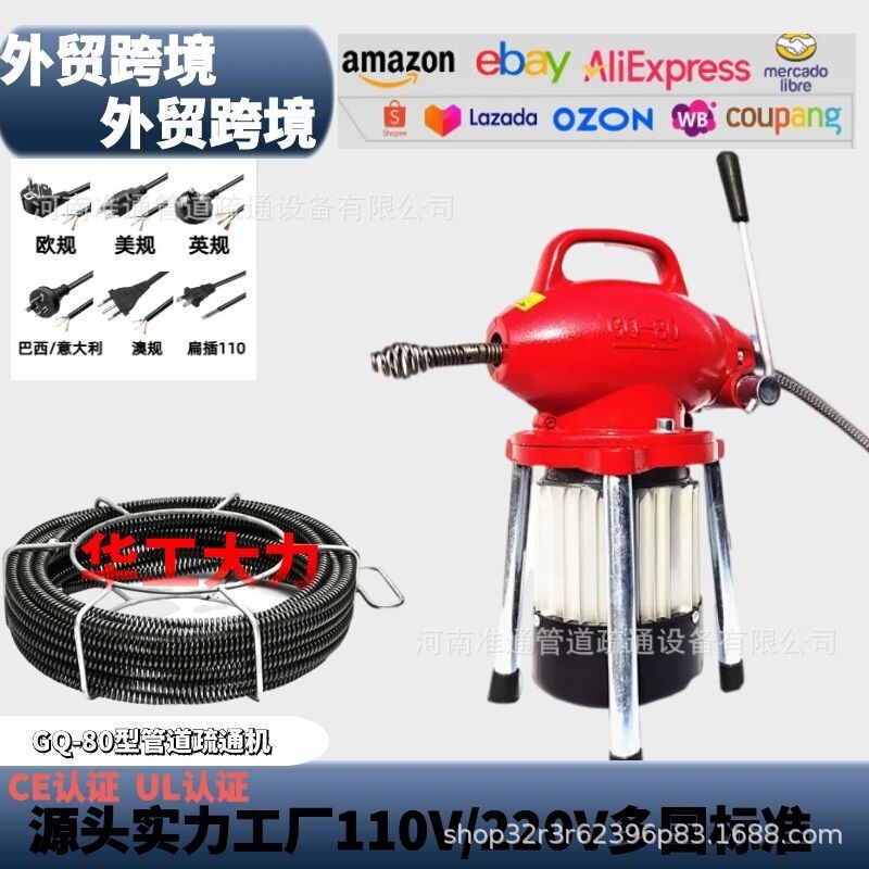 Electric Pipe Dredging Machine, Drainage Ditch Dredging Machine, Pipe Cleaning Machine, Segmented Pipe Drainage Cleaner