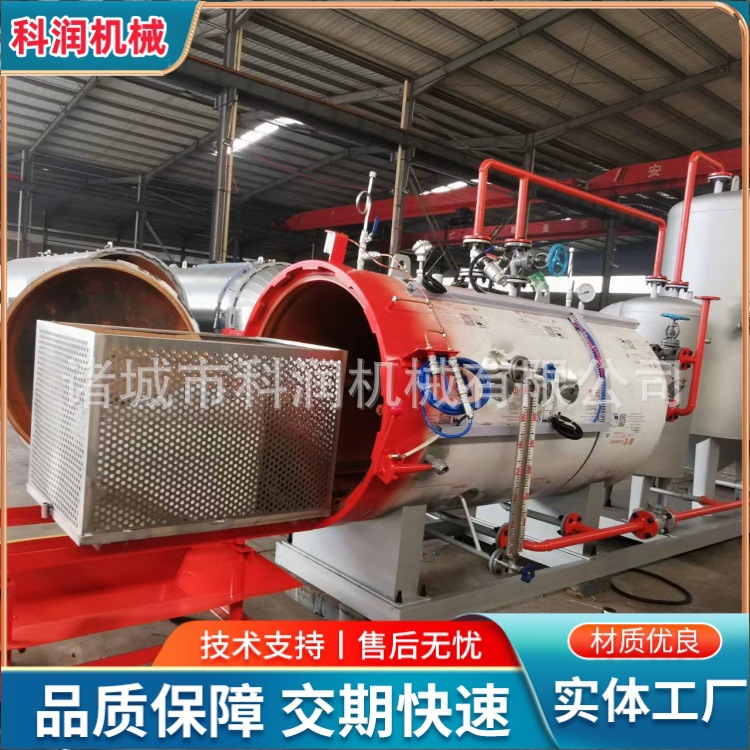 科润 高温湿化机 养猪场尸体无害化处理设备 高压水解罐
