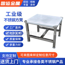 制定不锈钢方凳304不锈钢工作凳简约梯形凳子实验室无尘车间高凳