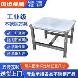 不锈钢方凳304不锈钢工作凳简约梯形凳子实验室无尘车间高凳制作