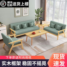 实木沙发茶几组合出租房双人位小户型客厅简约布艺三人办公椅直销