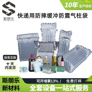Chongqing Spot Air Column Bag Inflatable Bag Packaging Bubble Column Bag Shock-Proof and Fall-Proof Inflatable Column Anti-Collision Air Column Film
