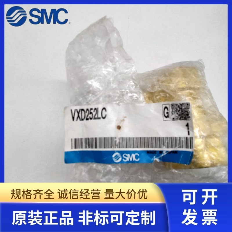 日本原装SMC电磁阀VXD252LC、VXD252LCB电压AC110V正品销售可订货