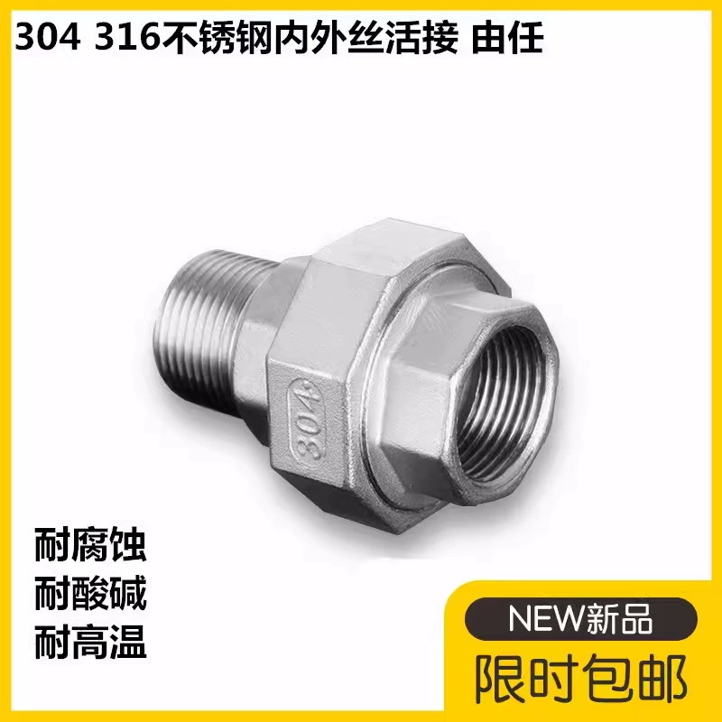 304 Нержавеющая сталь Внутренняя и внешняя проволока активна 316