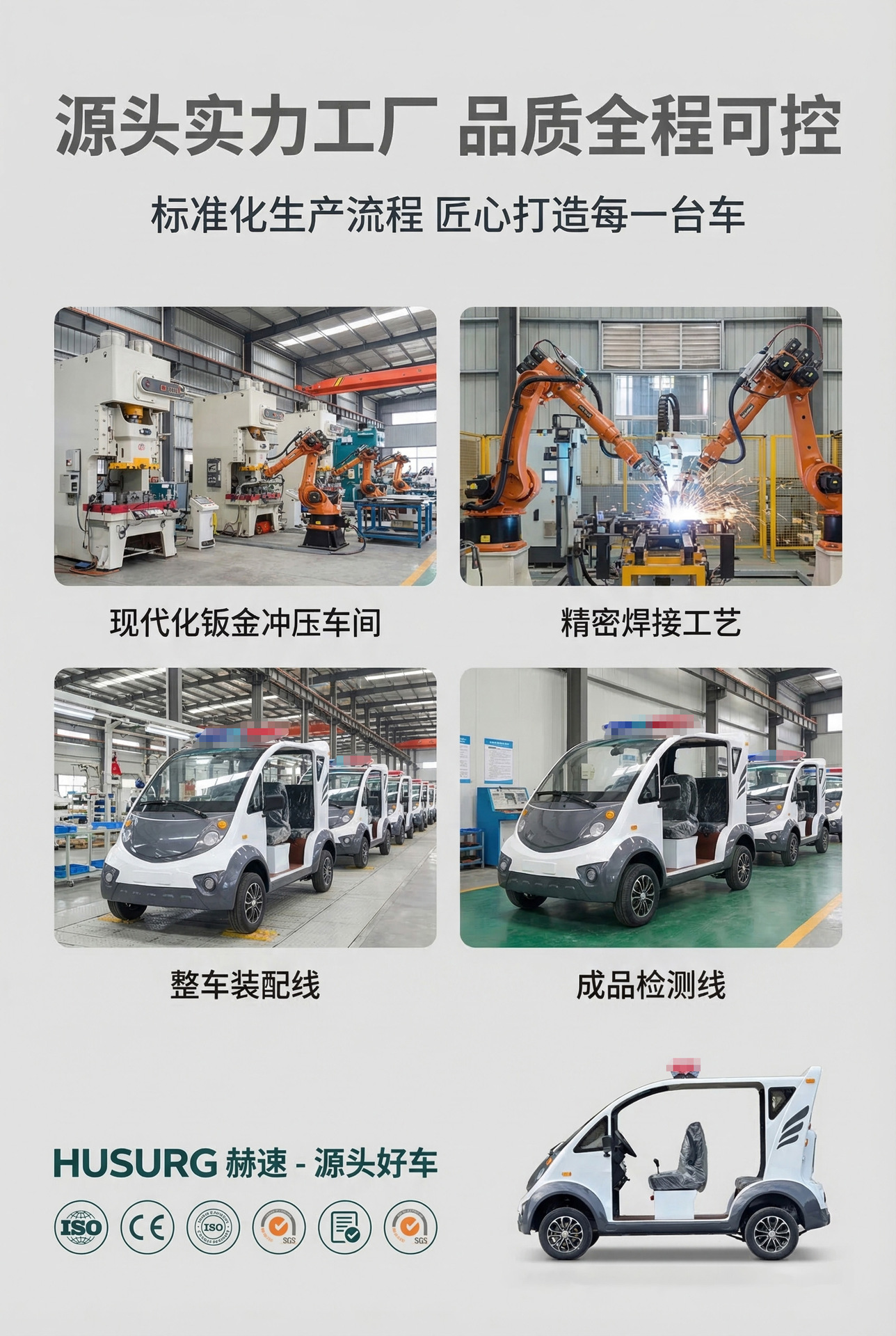 Electric Patrol Car, Four-Wheeler, Community Property Security, Street, Campus, Factory, Battery-Powered Inspection Vehicle, Electric Vehicle