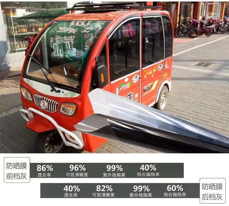 Electric tricycle four-wheeled vehicle sunscreen heat insulation explosion-proof sunshade light glass film privacy-proof solar film
