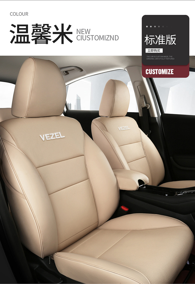 [Cross-Border] Honda Hrv 16-22 Exclusive Honda Car Seat Cushion Full Surround Seat Cover for Export