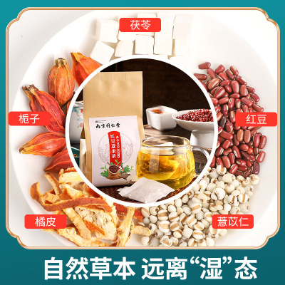 红豆薏米茶 养生茶赤小豆芡实茶养身茶养生茶薏仁茶一件代发|ms