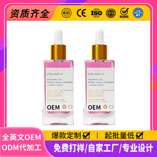 Factory Processing Strawberry Vanilla Beard Care Essential Oil Moisturizing and Moisturizing Aftershave Oil & Aftershave Lotion