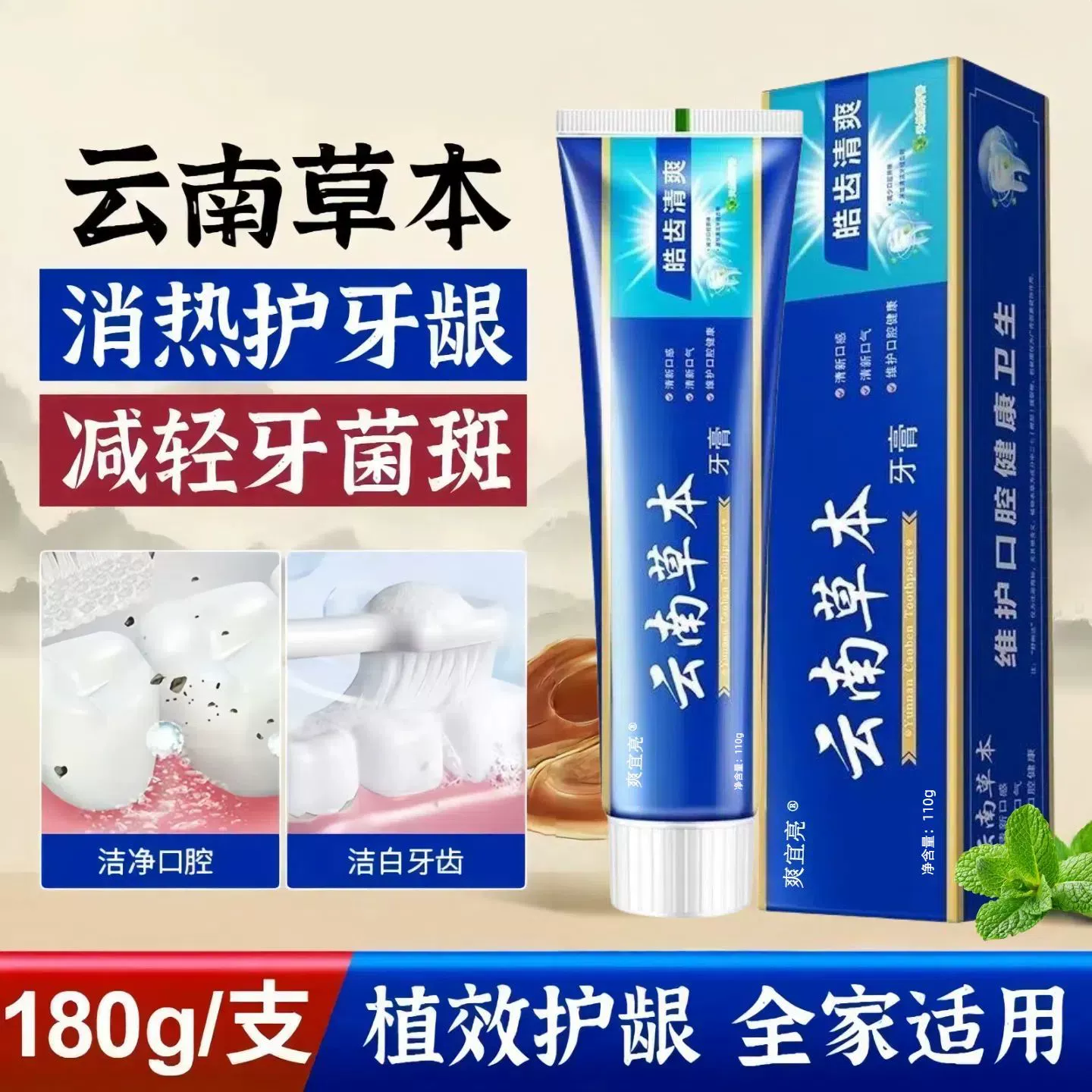 110 г Шуан Илян Юньнань Травяная зубная паста Хао зубы освежающие много пены мятный вкус зубная паста подлинная оптовая продажа