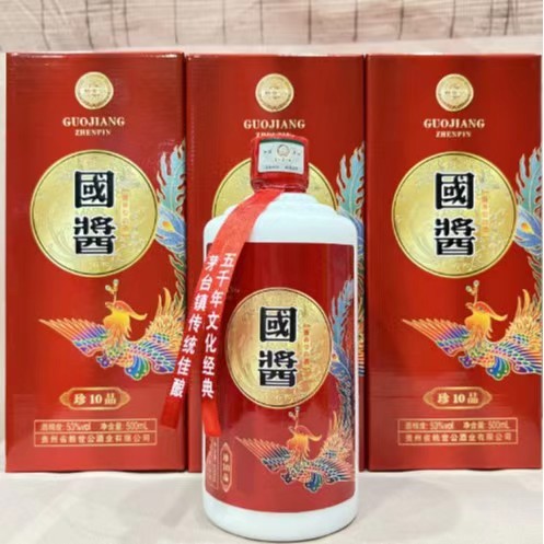 国酱珍品10酱香53度贵州茅台镇纯粮食酿白酒批发整箱正品喜宴送礼
