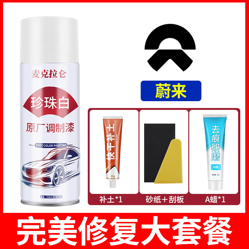 [nio] original pearl white spray paint + scar removal wax + soil repair