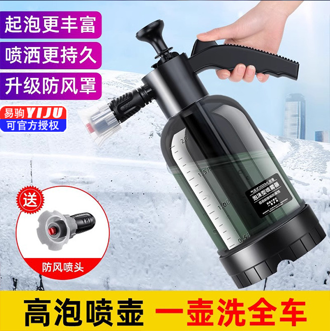 Car wash foam watering can car wash liquid special tool pa high pressure foam spray household water gun car cleaning artifact full set