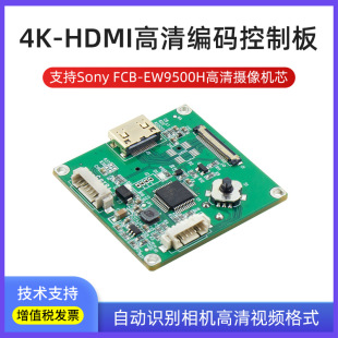 SONY 4K-HDMI Ultra Hd Coding Control Board FCB-CR8530/EW9500 Camera Module Motherboard