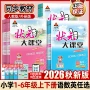 数学英语语文2026教材