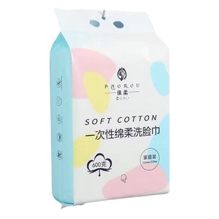 Disposable face towel household thickened hanging cotton cleansing towel wet and dry beauty salon roll cotton soft towel