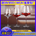 厂家批发大号勃艮第红酒杯套装家用大肚水晶葡萄高脚杯葡萄酒杯