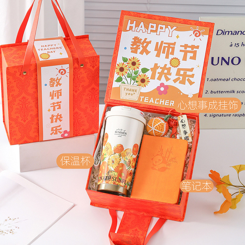 教师节礼物送女老师实用高档2025新款定.制刻字保温杯伴手礼盒小|undefined