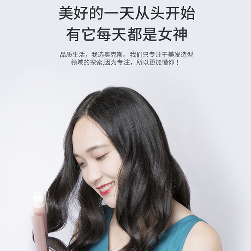 Oaks ceramic curling iron hair straightener temperature regulating inner buckle Korean electrical appliance lazy curling iron bangs curling artifact