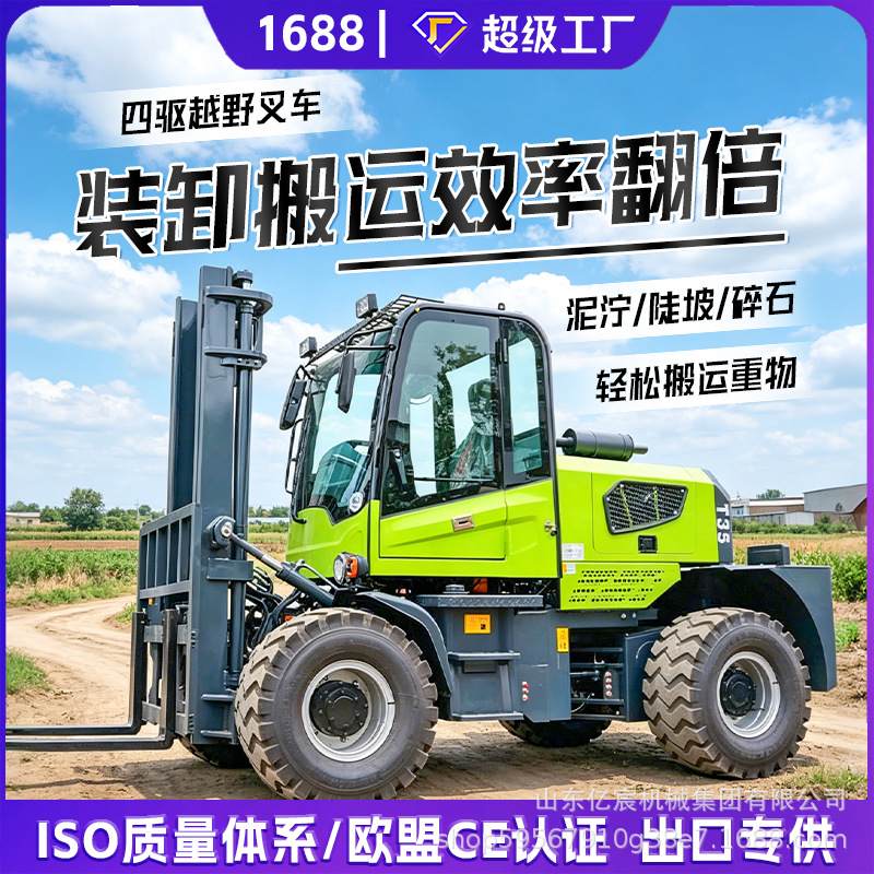 四驱越野叉车3吨柴油工地举高升降5吨6内燃起重厂家直销液压型