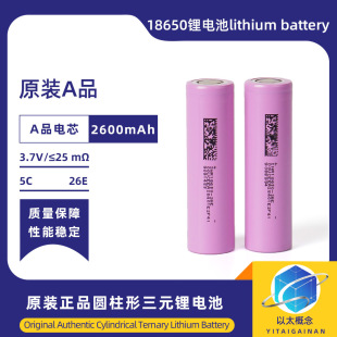 �|��18650�늳�26E��2600mah�о3.7v늄�܇늄�ƽ��܇늳�
