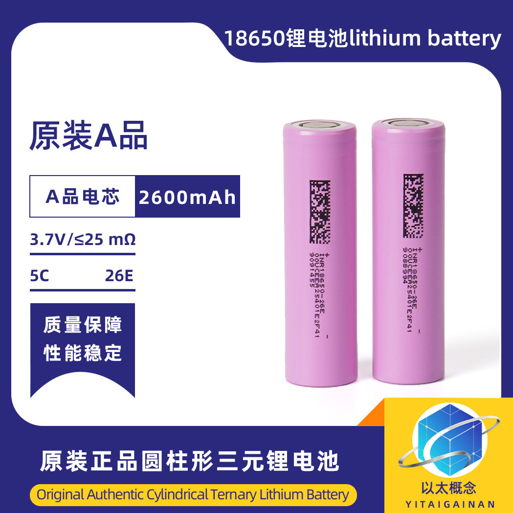 Lithium battery