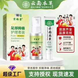 足浴液;身体贴膏;保健器具配件