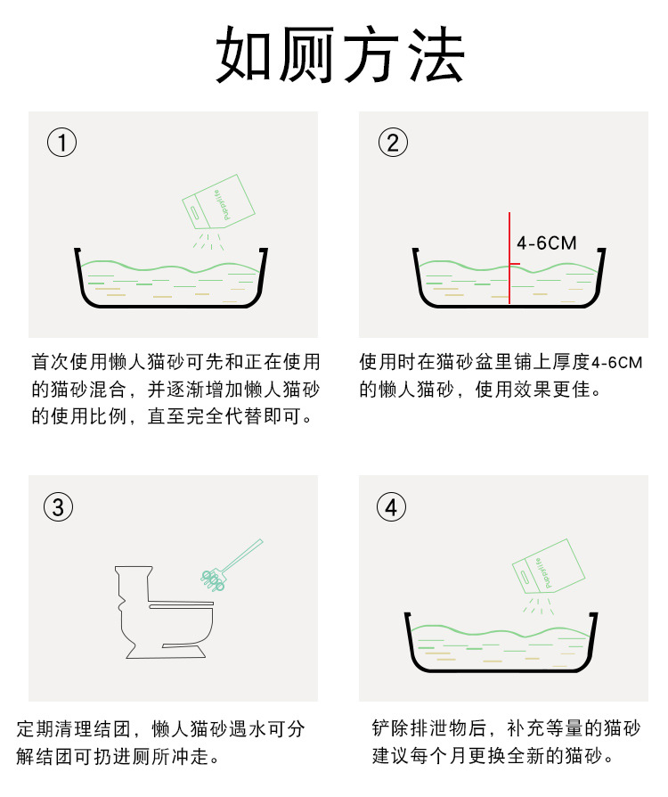 沣沛混合猫砂_11