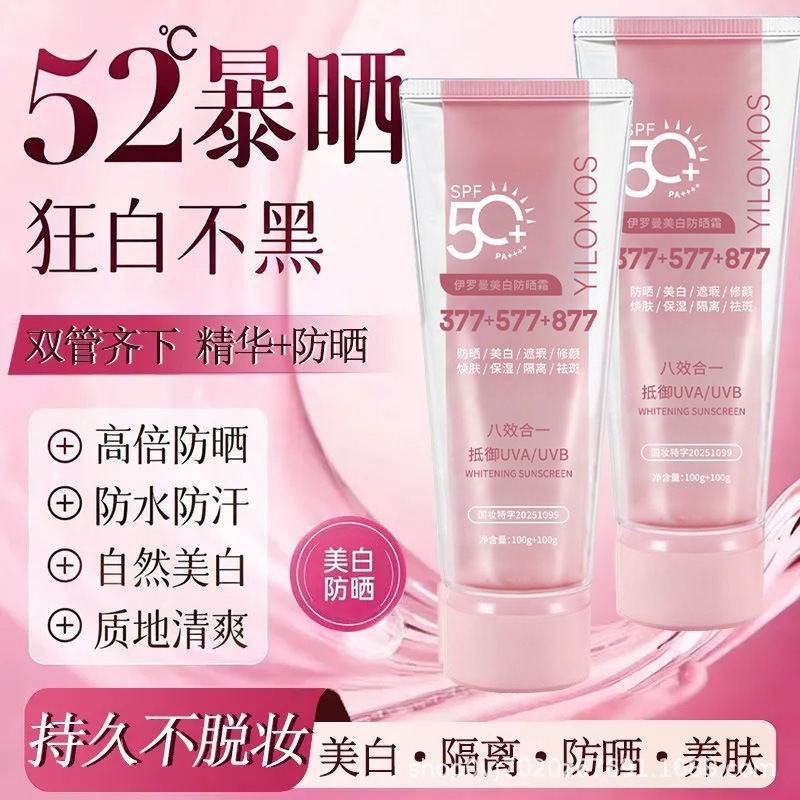 YILOMOS Whitening Sunscreen 50+50g Dual Tube Whitening Sunscreen Moisturizing UV Protection Concealer