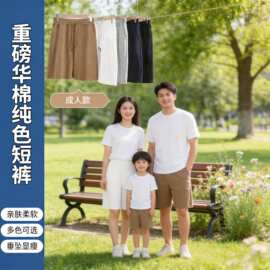 【亲子装】夏季华棉短裤男士儿童五分裤松紧腰外穿日常休闲