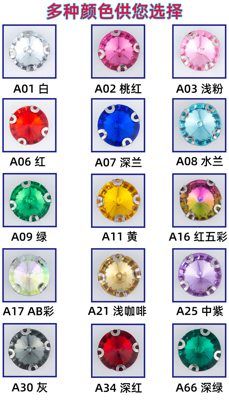 厂家批发亚克力水晶白K爪钻 卫星圆形手缝钻diy服饰箱包饰品配件详情4