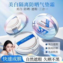 イメージ美肌研美白隔離日焼け止めクッションクリームSPF50 PAカバーカバー377エアクッションbbクリーム