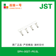 SPH-002T-P0.5L 日压JST原厂PH/PAD系列端子线对板压着式连接器