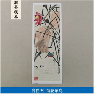 1:1 Qi Baishi Lotus Kingfisher Freehand Flower and Bird Painting Chinese Painting Art Giclee Ancient Famous Painting Replica Decorative Painting