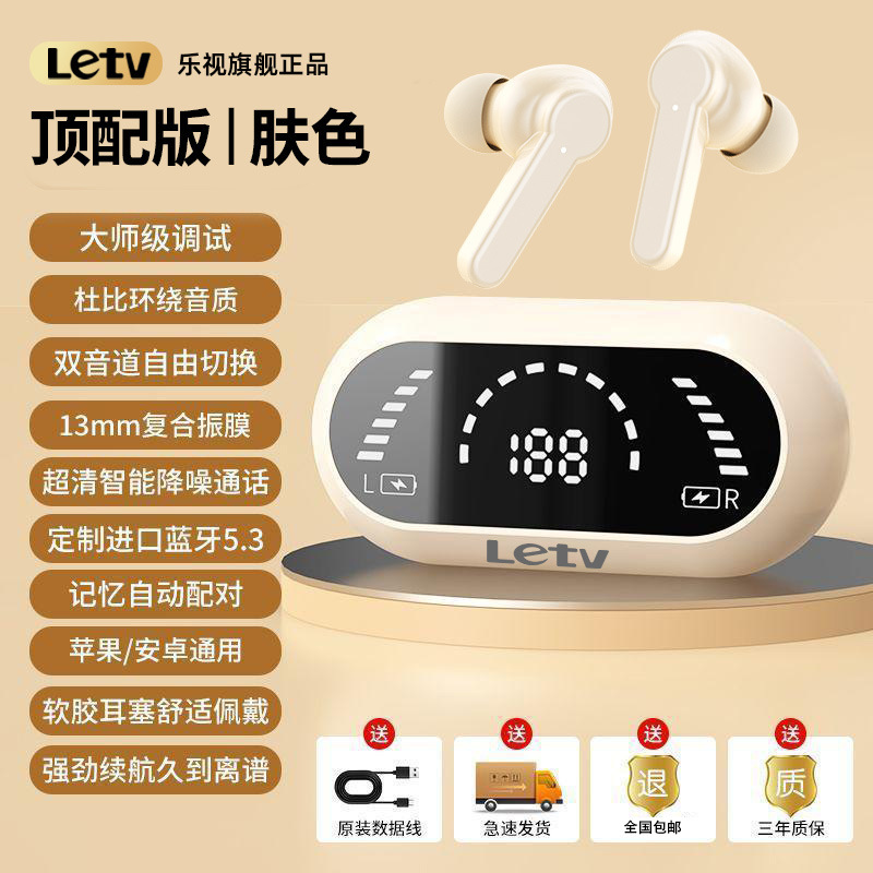 楽視letv無線bluetoothイヤホンx 65超長航続騒音入耳式鏡面華強北深センデジタル|undefined