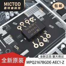 MPQ2167BGDE-AEC1-Z QFN-11(2x3) DC-DC��ԴоƬ ԭװ��Ʒ�ֻ�