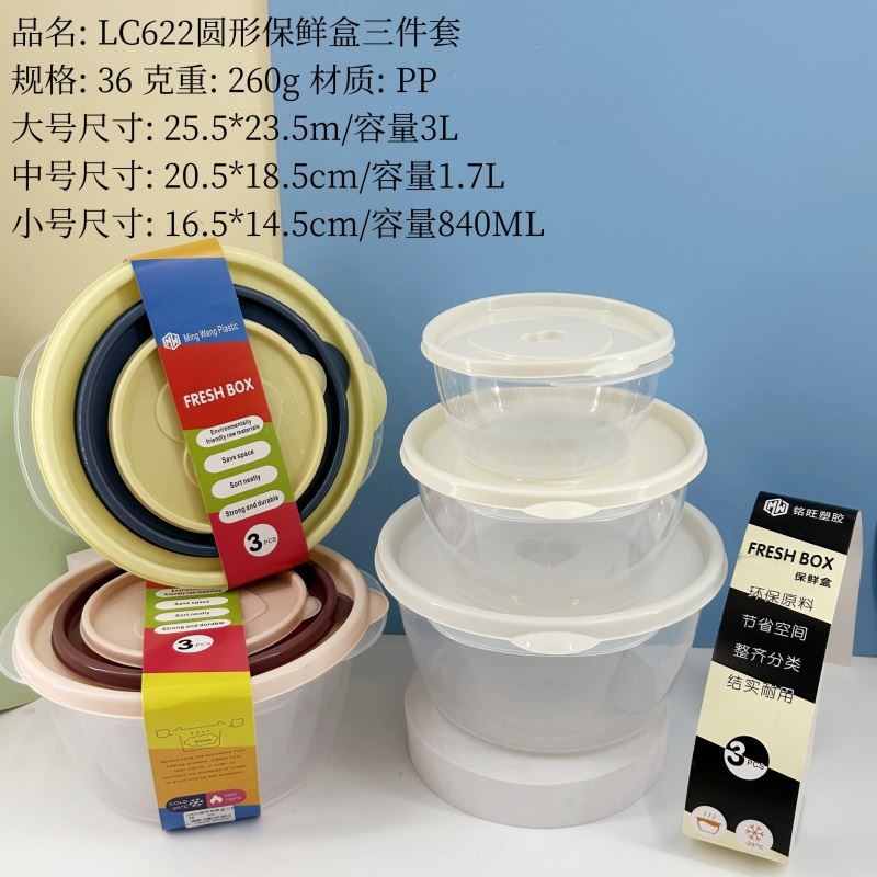 LC622圆形保鲜盒三件套 彩色