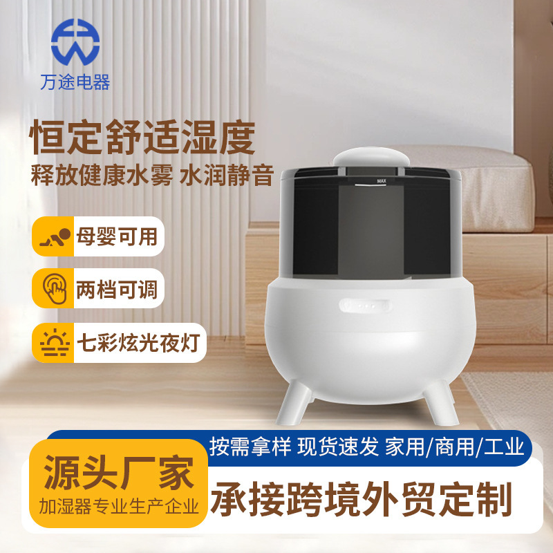 加湿器家用大雾大容量便携桌面加湿器智能家用静音台式卧室加湿器|undefined