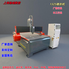 工厂直销 cnc数控雕刻机 全自动木工板材雕刻机 多层板1325开料机