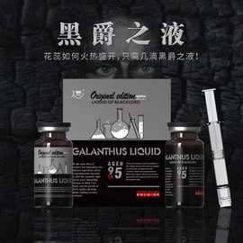 菊酥黑爵之液后庭液三瓶装野牛液XBS液1069后庭液男用后庭润滑油