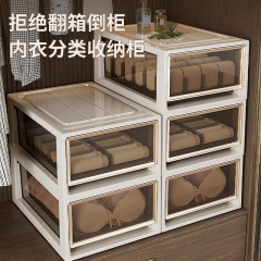 下着収納ケース引き出し式家庭用肌着分格神器ブラジャー靴下三合一整理箱