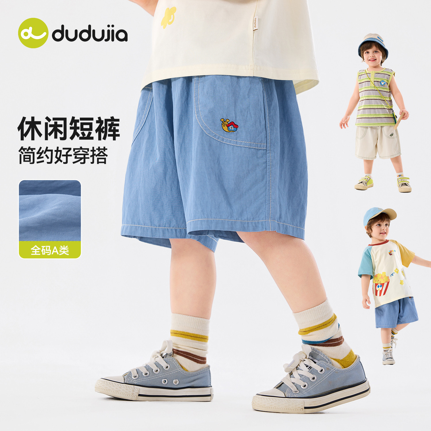 嘟嘟家童装儿童短裤2026夏季新款男童裤子夏装女童裤子轻薄五分裤