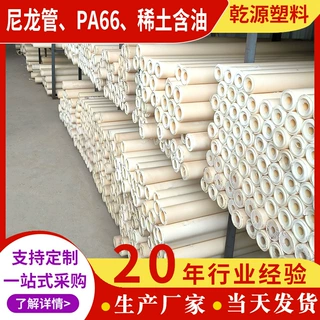 pa66尼龙管加工定制耐磨浇筑MC尼龙空心棒尼龙66管稀土含油尼龙管