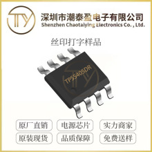 TI��������TPS5405DR SOIC-8��װ ��ѹ�͵�Դ����оƬIC ԭװ