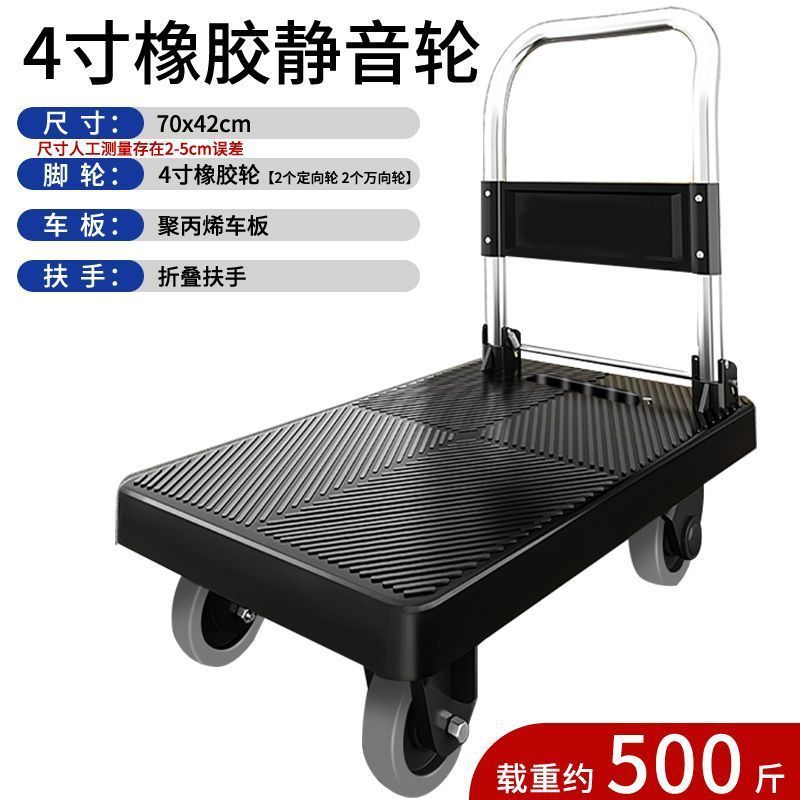小推车拉货拖车折叠轻便携手拉车搬运平板车家用取快递手推车批发|undefined