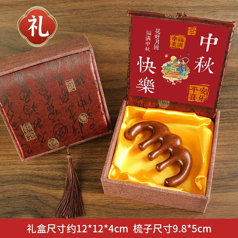 檀木按摩梳方盒中国风新年年会伴手礼头部经络按摩梳礼盒38节礼物|undefined